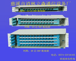 探索ODF配线箱产品大图 慈溪市逍林立森通信设备厂的专业通讯设备销售