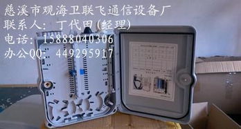 慈溪市观海卫联飞通信设备厂销售部 专业厂家直销，桌面插座批发价格优势